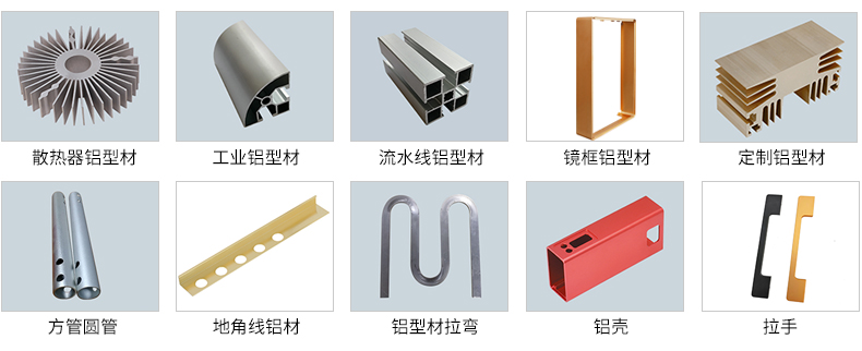 工业铝型材加工定制